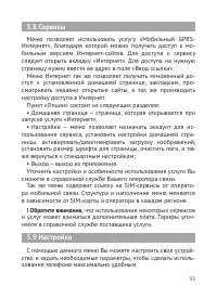 Страница 34