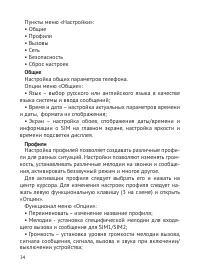 Страница 35