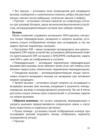 Страница 36