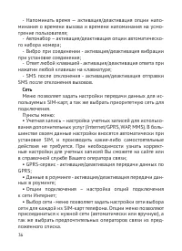 Страница 37