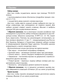 Страница 39