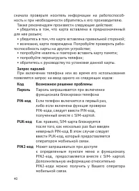 Страница 41