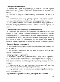 Страница 42