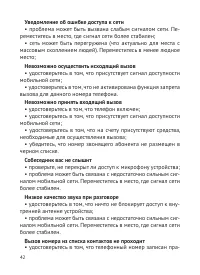 Страница 43