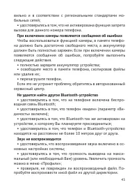 Страница 44