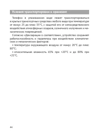 Страница 45