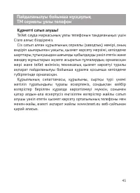 Страница 46
