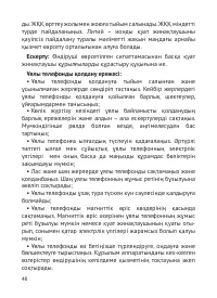 Страница 49