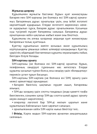 Страница 50