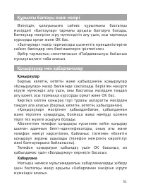 Страница 52