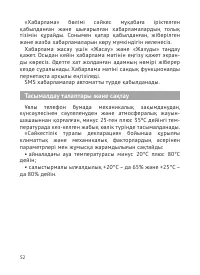 Страница 53