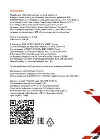 Страница 54