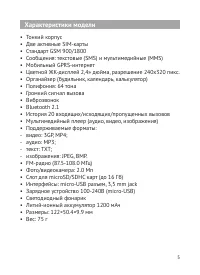 Страница 6
