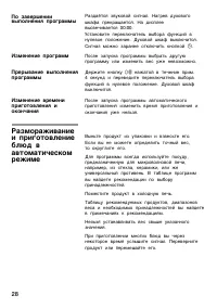 Страница 29
