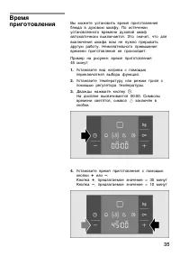 Страница 36