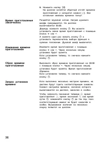 Страница 37