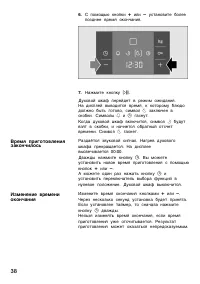 Страница 39