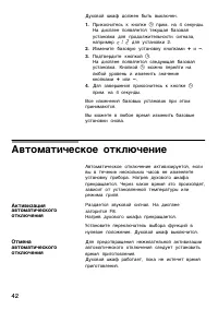 Страница 43