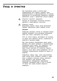 Страница 44