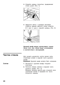 Страница 49