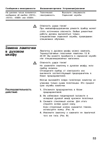 Страница 54