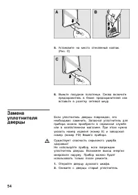 Страница 55