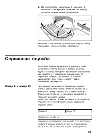 Страница 56