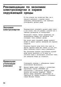 Страница 57