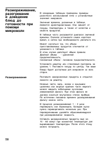 Страница 59