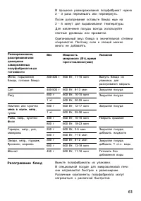 Страница 62