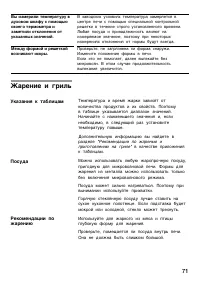 Страница 72