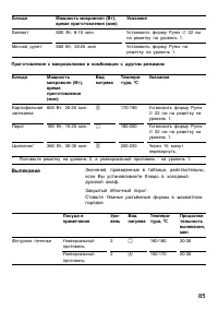 Страница 86