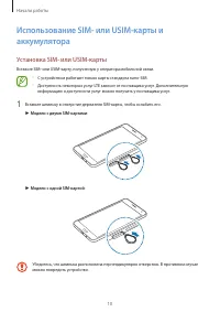 Страница 10