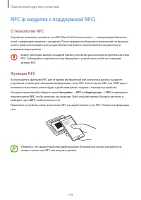 Страница 104