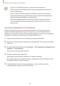 Страница 109
