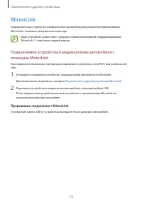 Страница 110