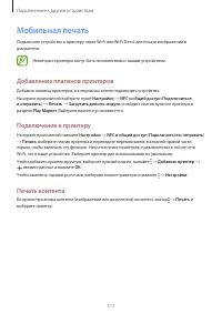 Страница 111