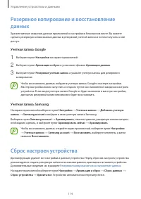 Страница 114
