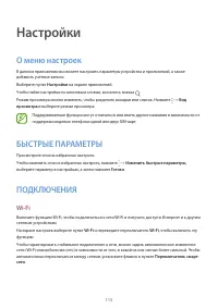 Страница 115