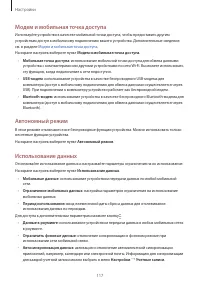 Страница 117