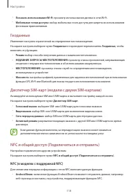 Страница 118