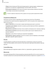 Страница 119
