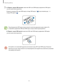 Страница 12