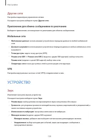 Страница 120