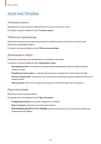 Страница 124