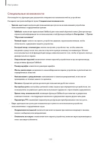Страница 125