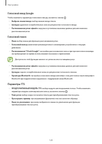 Страница 129