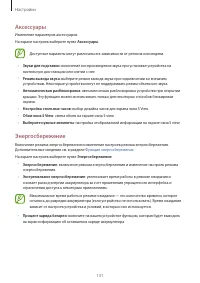 Страница 131
