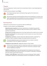 Страница 132