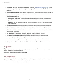 Страница 133